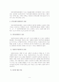 사회복지실천분야 4페이지