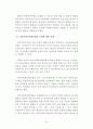 사회복지실천분야 5페이지
