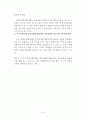 사회복지실천분야 6페이지