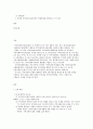 [지역사회복지] 방통대 중간과제 지역사회복지실천의 과정 사례 제시 2페이지