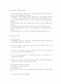 [지역사회복지] 방통대 중간과제 지역사회복지실천의 과정 사례 제시 3페이지