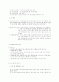 [지역사회복지] 방통대 중간과제 지역사회복지실천의 과정 사례 제시 4페이지