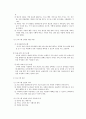 [지역사회복지] 방통대 중간과제 지역사회복지실천의 과정 사례 제시 5페이지