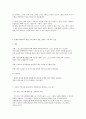 [지역사회복지] 방통대 중간과제 지역사회복지실천의 과정 사례 제시 8페이지