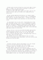 [지역사회복지] 방통대 중간과제 지역사회복지실천의 과정 사례 제시 9페이지