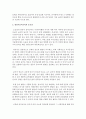 영유아음악교육의 중요성에 대해 기술 : 음악교육 3페이지