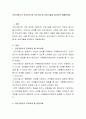 건강가정사가 갖추어야 할 의사소통 및 상담기술을 정리하여 제출하세요 2페이지