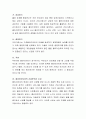 건강가정사가 갖추어야 할 의사소통 및 상담기술을 정리하여 제출하세요 3페이지