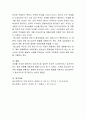 청소년기의 특징과 청소년복지의 개념에 대해 알아보고 청소년기의 발달과정에 대해 논하시오 4페이지