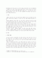 [취미와예술 D형] 취미로서의 먹고 마시기 내용을 참조, 먹방에 대해 분석, 먹방 프로그램의 개요, 그 프로그램은 먹고 마시기를 어떻게 취급하고 우리 사회 구성원들에게 영향 2페이지
