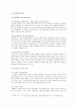 [취미와예술 D형] 취미로서의 먹고 마시기 내용을 참조, 먹방에 대해 분석, 먹방 프로그램의 개요, 그 프로그램은 먹고 마시기를 어떻게 취급하고 우리 사회 구성원들에게 영향 3페이지