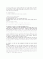 [취미와예술 D형] 취미로서의 먹고 마시기 내용을 참조, 먹방에 대해 분석, 먹방 프로그램의 개요, 그 프로그램은 먹고 마시기를 어떻게 취급하고 우리 사회 구성원들에게 영향 4페이지