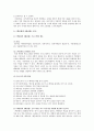 [취미와예술 D형] 취미로서의 먹고 마시기 내용을 참조, 먹방에 대해 분석, 먹방 프로그램의 개요, 그 프로그램은 먹고 마시기를 어떻게 취급하고 우리 사회 구성원들에게 영향 5페이지
