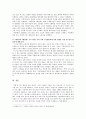 [취미와예술 D형] 취미로서의 먹고 마시기 내용을 참조, 먹방에 대해 분석, 먹방 프로그램의 개요, 그 프로그램은 먹고 마시기를 어떻게 취급하고 우리 사회 구성원들에게 영향 6페이지