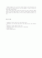 [취미와예술 D형] 취미로서의 먹고 마시기 내용을 참조, 먹방에 대해 분석, 먹방 프로그램의 개요, 그 프로그램은 먹고 마시기를 어떻게 취급하고 우리 사회 구성원들에게 영향 7페이지