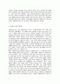 아동복지4공통)아동복지시설의 필요성을 제시하고, 아동복지시설의 한 유형을 들어 소개 및 사회적 역할을 설명하고, 아동의 권리와 복지를 위해 바람직한 실천방안을 논하시오. 6페이지