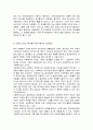 아동복지4공통)아동복지시설의 필요성을 제시하고, 아동복지시설의 한 유형을 들어 소개 및 사회적 역할을 설명하고, 아동의 권리와 복지를 위해 바람직한 실천방안을 논하시오. 10페이지