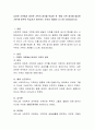 다양한 기준에서 바라본 가족의 정의를 학습한 후 ‘현대 가족 정의에 필요한 기준’에 맞추어 학습자가 생각하는 가족의 개념을 (스스로) 정의내리시오 2페이지