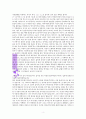 팀켈러의 탕부 하나님 3페이지