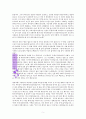 팀켈러의 탕부 하나님 5페이지