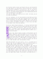 팀켈러의 탕부 하나님 6페이지