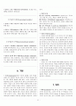 심리학개론 총정리(요약)(S급 자료) 32페이지