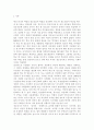 인간과심리1공통) 당신의 청소년기를 되돌아보고, 청소년기에 가장 힘들었던 점은 무엇이었는지 기술하고, 교재와 참고문헌을 활용하여 자신이 경험한 어려움을 청소년기의 다양한 발달 특징 2페이지