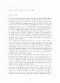[인간행동과사회환경 A] 매슬로 이론과 로저스 이론을 비교하고 이론적 공통점과 상이점을 밝히시오 4페이지