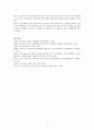 [인간행동과사회환경 A] 매슬로 이론과 로저스 이론을 비교하고 이론적 공통점과 상이점을 밝히시오 6페이지
