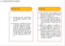 [ 참이슬 마케팅사례 PPT ] 참이슬 제품분석과 마케팅(SWOT,STP,4P)분석및 참이슬 문제점분석과 향후전략 제안 14페이지
