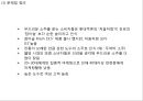 [ 참이슬 마케팅사례 PPT ] 참이슬 제품분석과 마케팅(SWOT,STP,4P)분석및 참이슬 문제점분석과 향후전략 제안 31페이지