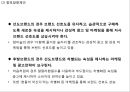[ 참이슬 마케팅사례 PPT ] 참이슬 제품분석과 마케팅(SWOT,STP,4P)분석및 참이슬 문제점분석과 향후전략 제안 36페이지
