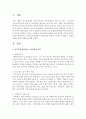 성격문제 상담에서 성격문제의 유형을 구체적으로 밝히고,  개인의 경험을 통한 사례를 분석 : 성격문제 상담 2페이지