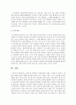 성격문제 상담에서 성격문제의 유형을 구체적으로 밝히고,  개인의 경험을 통한 사례를 분석 : 성격문제 상담 7페이지