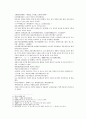 채동번의 중국 당나라 역사소설 당사통속연의 7회 8회 9회.hwp 9페이지