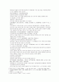 채동번의 중국 당나라 역사소설 당사통속연의 7회 8회 9회.hwp 15페이지
