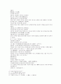 채동번의 중국 당나라 역사소설 당사통속연의 7회 8회 9회.hwp 17페이지