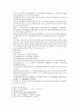 채동번의 중국 당나라 역사소설 당사통속연의 7회 8회 9회.hwp 19페이지