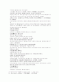 채동번의 중국 당나라 역사소설 당사통속연의 7회 8회 9회.hwp 23페이지