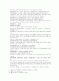 채동번의 중국 당나라 역사소설 당사통속연의 7회 8회 9회.hwp 29페이지