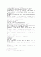 채동번의 중국 당나라 역사소설 당사통속연의 7회 8회 9회.hwp 33페이지