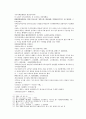 채동번의 중국 당나라 역사소설 당사통속연의 7회 8회 9회.hwp 34페이지