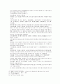 채동번의 중국 당나라 역사소설 당사통속연의 7회 8회 9회.hwp 45페이지