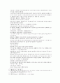 채동번의 중국 당나라 역사소설 당사통속연의 7회 8회 9회.hwp 48페이지