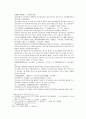 채동번의 당나라 역사소설 당사통속연의 13회 14회 15회 76페이지 원문 및 한글번역 2페이지