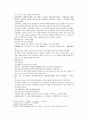 채동번의 당나라 역사소설 당사통속연의 13회 14회 15회 76페이지 원문 및 한글번역 3페이지