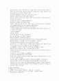 채동번의 당나라 역사소설 당사통속연의 13회 14회 15회 76페이지 원문 및 한글번역 10페이지