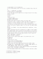 채동번의 당나라 역사소설 당사통속연의 13회 14회 15회 76페이지 원문 및 한글번역 19페이지