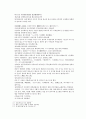 채동번의 당나라 역사소설 당사통속연의 13회 14회 15회 76페이지 원문 및 한글번역 27페이지