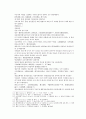 채동번의 당나라 역사소설 당사통속연의 13회 14회 15회 76페이지 원문 및 한글번역 28페이지